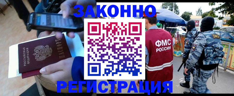 временная прописка в Калининградской области