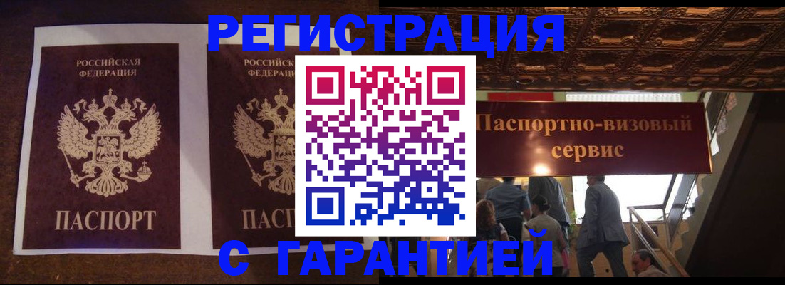 прописка иностранных граждан в Калининградской области