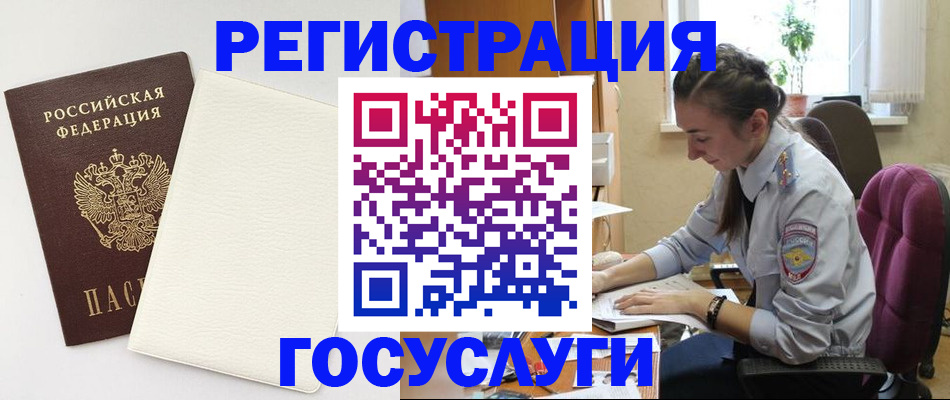 прописка для школы в Калининградской области