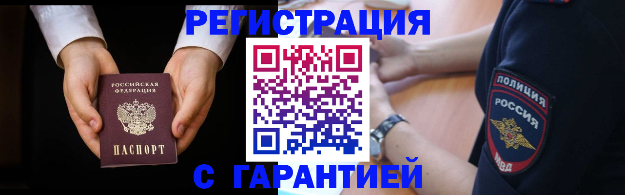 прописка от собственника в Калининградской области