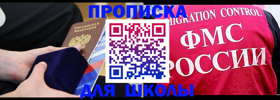 прописка от собственника в Калининградской области