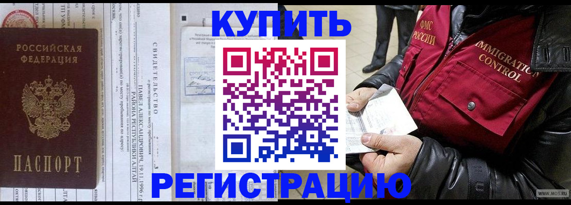 временная регистрация 2025 в Калининградской области