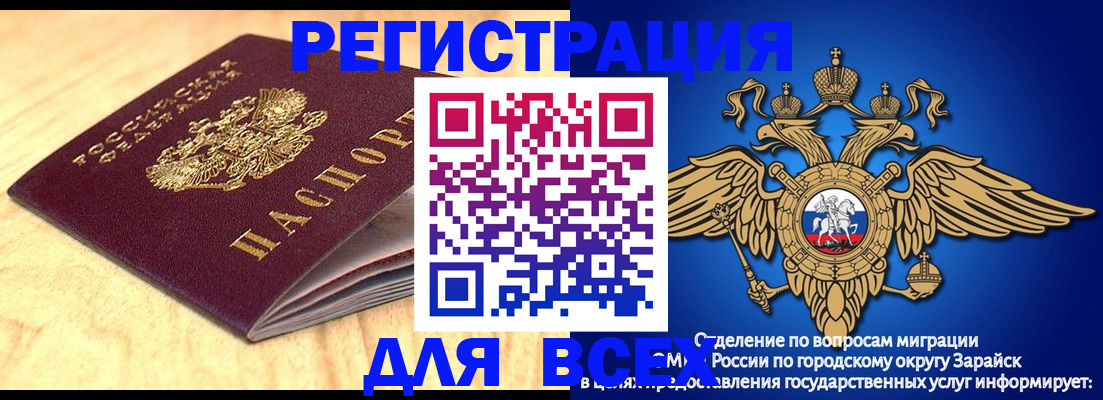 прописка ребенка в Калининградской области