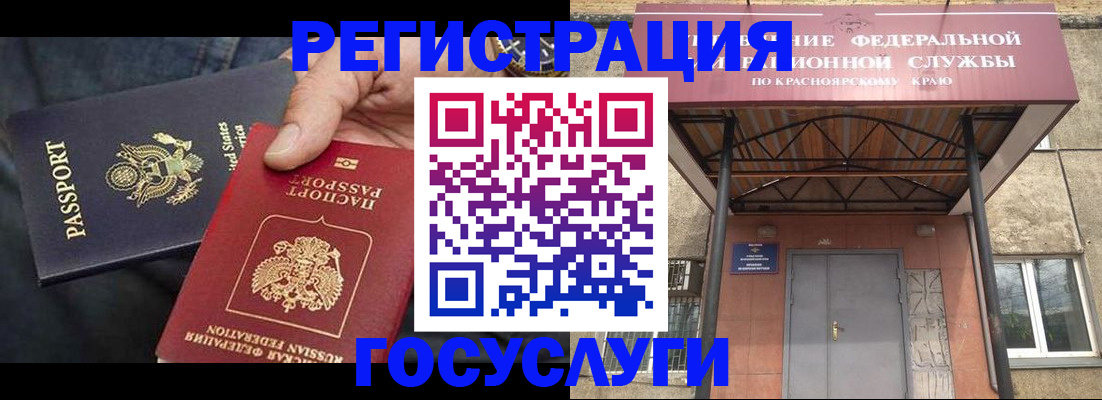 прописка для работы в Калининградской области